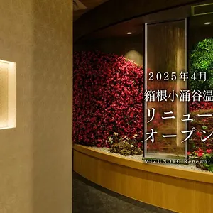 Mizunoto Reopening On April 1, 2025 Ryokan Hakone